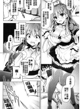 [風的工房][にの子] School Festa  校園裡的性愛祭典_068