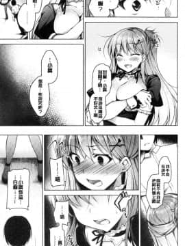 [風的工房][にの子] School Festa  校園裡的性愛祭典_071