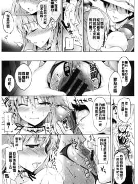[風的工房][にの子] School Festa  校園裡的性愛祭典_089
