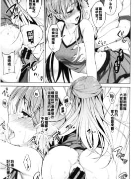[風的工房][にの子] School Festa  校園裡的性愛祭典_107
