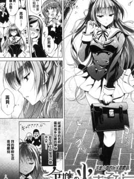 [風的工房][にの子] School Festa  校園裡的性愛祭典_143