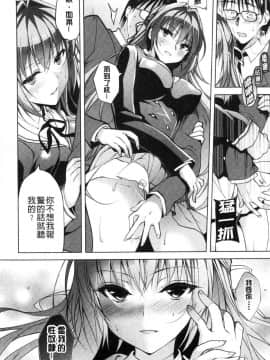 [風的工房][にの子] School Festa  校園裡的性愛祭典_148