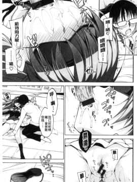 [風的工房][にの子] School Festa  校園裡的性愛祭典_155