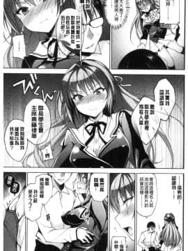 [風的工房][にの子] School Festa  校園裡的性愛祭典_157