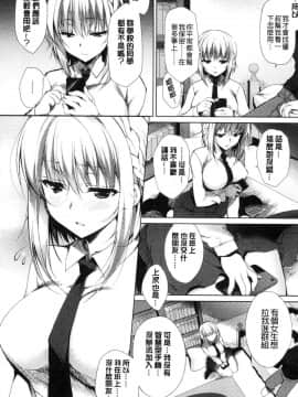 [風的工房][にの子] School Festa  校園裡的性愛祭典_176