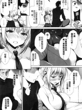 [風的工房][にの子] School Festa  校園裡的性愛祭典_179
