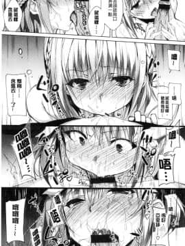 [風的工房][にの子] School Festa  校園裡的性愛祭典_189