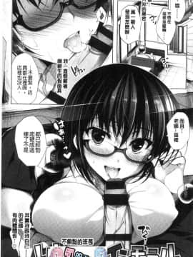 [風的工房][にの子] School Festa  校園裡的性愛祭典_201