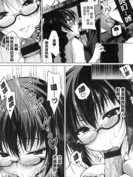 [風的工房][にの子] School Festa  校園裡的性愛祭典_206