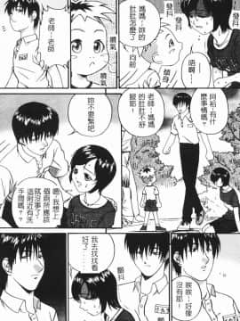 [アンソロジー] 人妻相姦 [中]_022