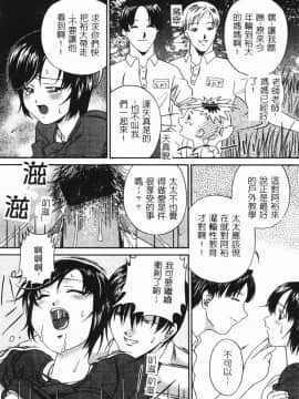 [アンソロジー] 人妻相姦 [中]_034