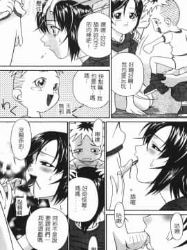 [アンソロジー] 人妻相姦 [中]_040