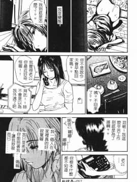 [アンソロジー] 人妻相姦 [中]_059
