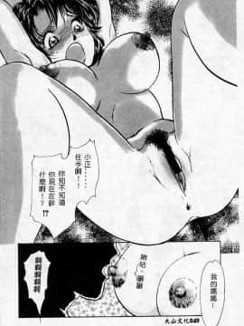[アンソロジー] 姦淫の家 Vol.2 ～母と息子～ [中]_041