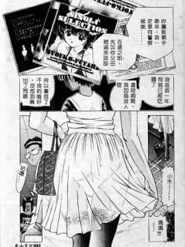 [アンソロジー] 姦淫の家 Vol.2 ～母と息子～ [中]_052