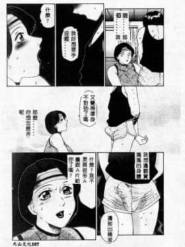 [アンソロジー] 姦淫の家 Vol.2 ～母と息子～ [中]_107