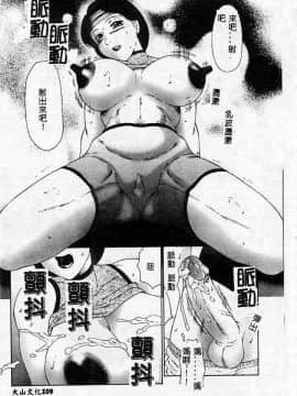 [アンソロジー] 姦淫の家 Vol.2 ～母と息子～ [中]_109