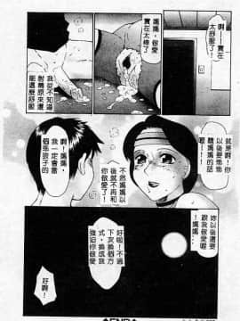 [アンソロジー] 姦淫の家 Vol.2 ～母と息子～ [中]_118