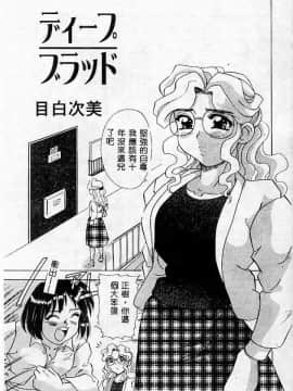 [アンソロジー] 姦淫の家 Vol.2 ～母と息子～ [中]_135
