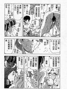 [アンソロジー] 姦淫の家 Vol.2 ～母と息子～ [中]_148