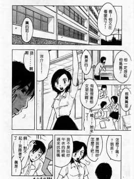 [アンソロジー] 姦淫の家 Vol.2 ～母と息子～ [中]_154