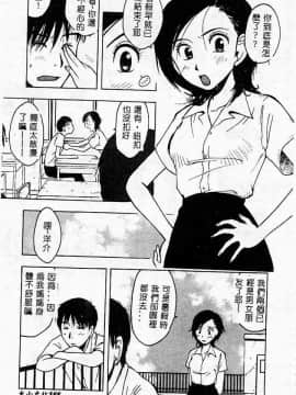 [アンソロジー] 姦淫の家 Vol.2 ～母と息子～ [中]_155