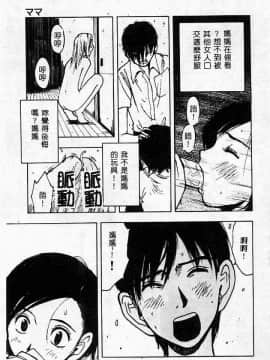 [アンソロジー] 姦淫の家 Vol.2 ～母と息子～ [中]_161