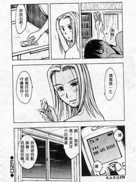 [アンソロジー] 姦淫の家 Vol.2 ～母と息子～ [中]_170