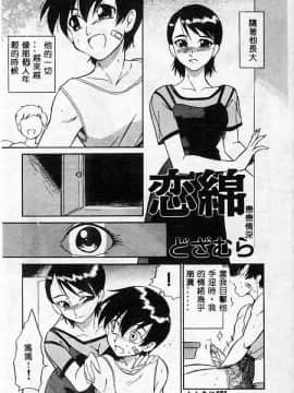 [アンソロジー] 姦淫の家 Vol.2 ～母と息子～ [中]_171