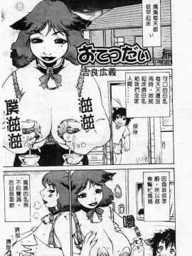 [アンソロジー] 姦淫の家 Vol.2 ～母と息子～ [中]_175