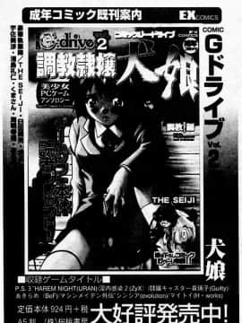 [アンソロジー] 姦淫の家 Vol.2 ～母と息子～ [中]_180