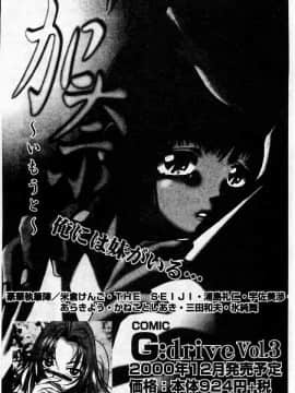 [アンソロジー] 姦淫の家 Vol.2 ～母と息子～ [中]_181