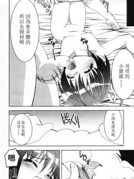 [アンソロジー] 小萌 [中]_012