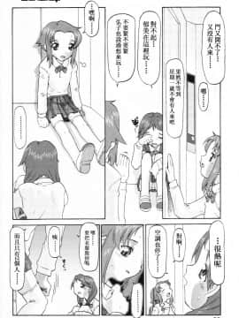 [アンソロジー] 小萌 [中]_054