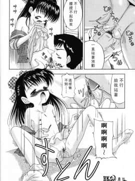 [アンソロジー] 小萌 [中]_092