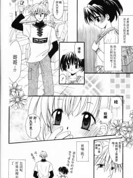 [アンソロジー] 小萌 [中]_118