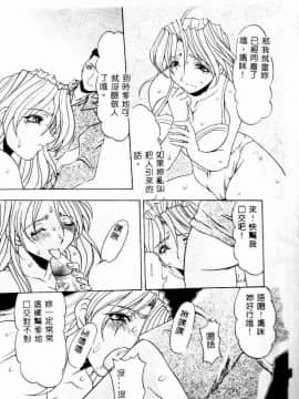 [アンソロジー] 禁母淫姦 III [中]_043
