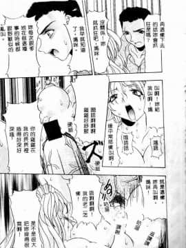 [アンソロジー] 禁母淫姦 III [中]_047