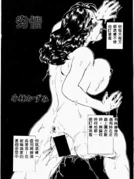 [アンソロジー] 禁母淫姦 III [中]_052