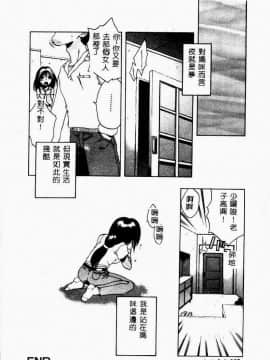 [アンソロジー] 禁母淫姦 III [中]_082