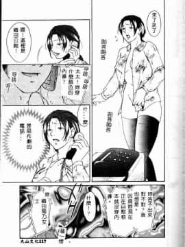 [アンソロジー] 禁母淫姦 III [中]_116