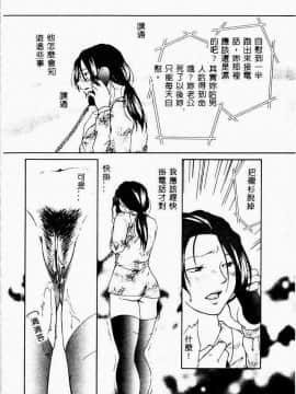 [アンソロジー] 禁母淫姦 III [中]_117