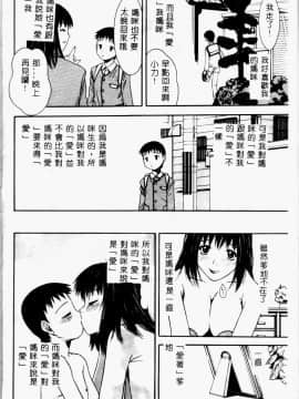 [アンソロジー] 禁母淫姦 IV [中]_007