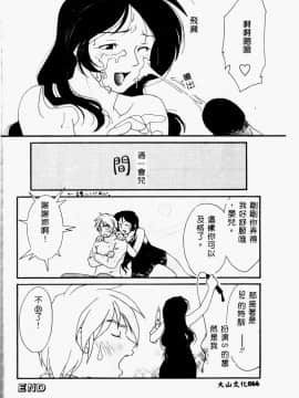 [アンソロジー] 禁母淫姦 IV [中]_065