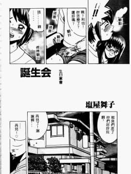 [アンソロジー] 禁母淫姦 IV [中]_099
