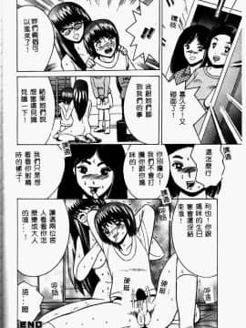 [アンソロジー] 禁母淫姦 IV [中]_113