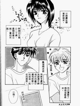 [アンソロジー] 禁母淫姦 IV [中]_115