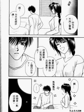 [アンソロジー] 禁母淫姦 IV [中]_117