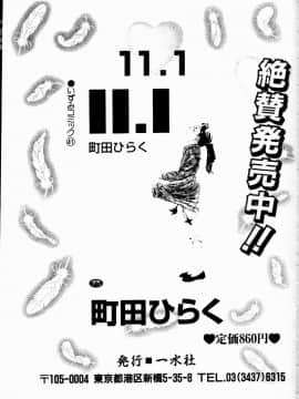 [アンソロジー] 禁母淫姦 IV [中]_182