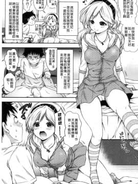 [風的工房][ハチゴ] はにめも 香甜記憶_021